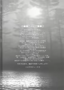 Page 3 of Tsukirakuyou - preview thumbnail