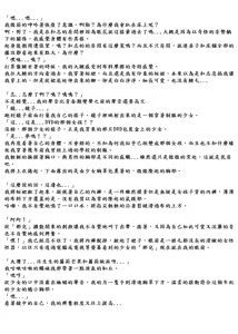 Page 3 of Imouto Install - preview thumbnail