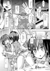 Page 4 of Imouto Install - preview thumbnail