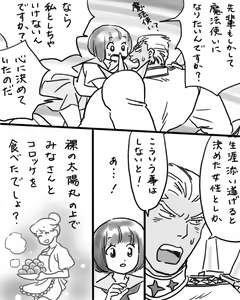 Page 3 of Rakugaki Mako 5 - preview thumbnail