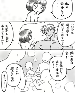 Page 33 of Rakugaki Mako 5 - preview thumbnail