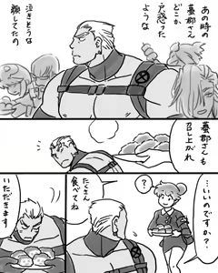 Page 4 of Rakugaki Mako 5 - preview thumbnail
