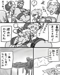 Page 5 of Rakugaki Mako 5 - preview thumbnail