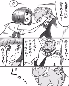 Page 8 of Rakugaki Mako 5 - preview thumbnail