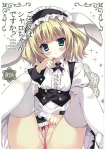 Gochuumon wa Sharo-chan desu ka? - hentai manga cover image