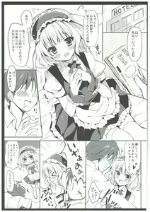 Page 5 of Gochuumon wa Sharo-chan desu ka? - preview thumbnail