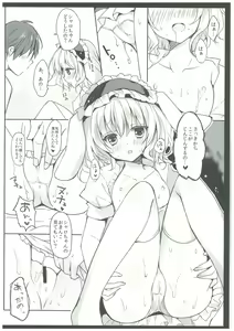 Page 8 of Gochuumon wa Sharo-chan desu ka? - preview thumbnail