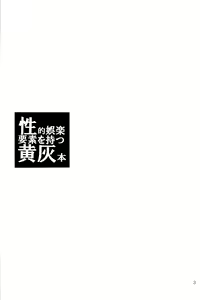 Page 3 of Sei-teki Goraku Youso wo Motsu KiHai Bon - preview thumbnail
