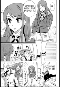 Page 3 of Shibuki Ran o Top Idol ni! | 신부키 란을 톱아이돌로! - preview thumbnail