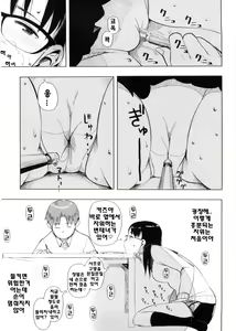 Page 176 of Kanako to Ojisan - preview thumbnail