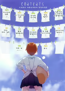 Page 5 of Kanako to Ojisan - preview thumbnail