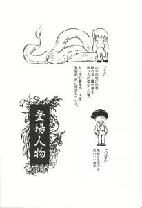 Page 3 of Ryuujin no Shiro-sama - preview thumbnail