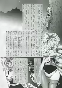 Page 3 of Megami-tachi no Gosui - preview thumbnail