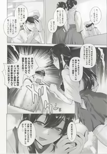 Page 8 of COMING EVENT - preview thumbnail