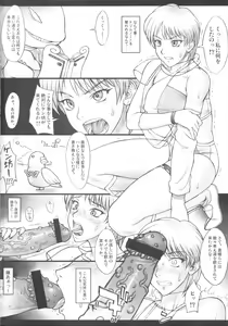 Page 3 of X JUMP 2008 06 - preview thumbnail