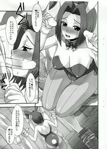 Page 4 of KETSU!MEGATON 74C - preview thumbnail