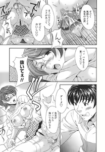 Page 153 of Private Lesson - preview thumbnail