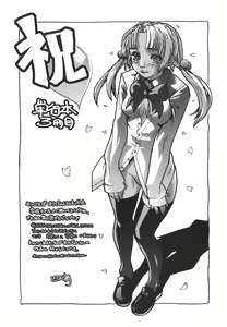 Page 179 of Private Lesson - preview thumbnail