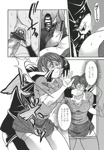 Page 36 of Private Lesson - preview thumbnail