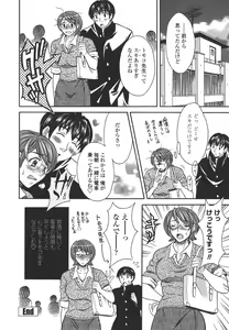 Page 42 of Private Lesson - preview thumbnail