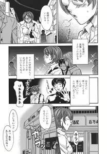 Page 45 of Private Lesson - preview thumbnail
