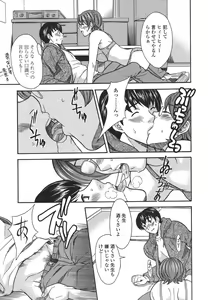 Page 49 of Private Lesson - preview thumbnail