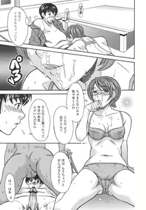 Page 53 of Private Lesson - preview thumbnail