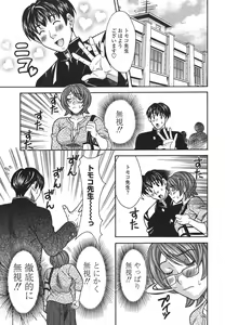 Page 65 of Private Lesson - preview thumbnail