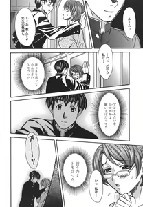 Page 70 of Private Lesson - preview thumbnail