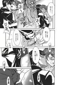 Page 73 of Private Lesson - preview thumbnail
