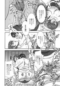 Page 78 of Private Lesson - preview thumbnail