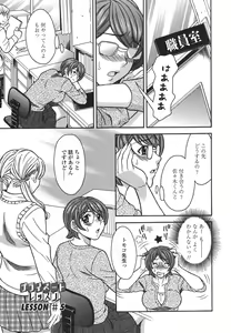 Page 81 of Private Lesson - preview thumbnail