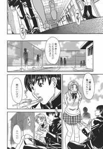 Page 86 of Private Lesson - preview thumbnail