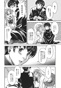 Page 88 of Private Lesson - preview thumbnail