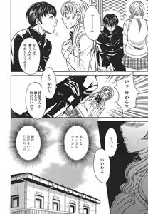 Page 90 of Private Lesson - preview thumbnail
