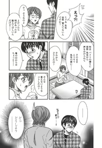 Page 9 of Private Lesson - preview thumbnail