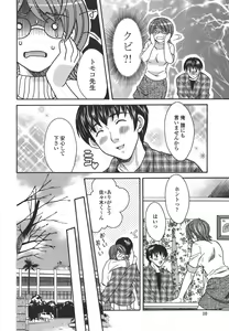 Page 10 of Private Lesson - preview thumbnail