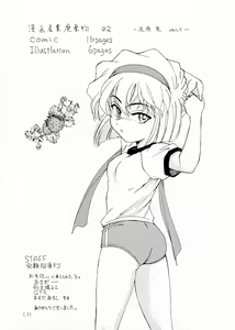 Page 3 of Manga Sangyou Haikibutsu 02 - preview thumbnail