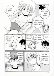 Page 8 of Manga Sangyou Haikibutsu 02 - preview thumbnail