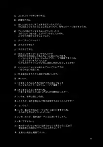 Page 54 of THE iDOLM@STER MOHAERU - preview thumbnail