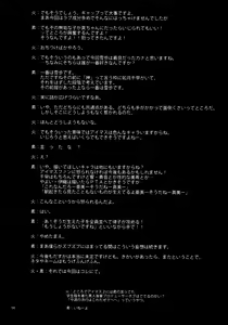 Page 55 of THE iDOLM@STER MOHAERU - preview thumbnail