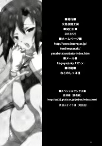 Page 57 of THE iDOLM@STER MOHAERU - preview thumbnail