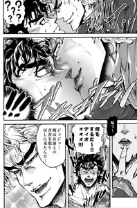 Page 5 of Zenritsusen wo Korikori Shiteiru zo JoJo-! - preview thumbnail