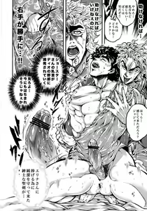 Page 9 of Zenritsusen wo Korikori Shiteiru zo JoJo-! - preview thumbnail