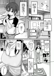 Page 3 of Choukyoushi Misogi no Shigoto Sono 1 - Toaru Boshi no Kyousei Kinshin Soukan - preview thumbnail