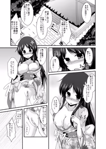 Page 3 of Tou-san Mago no Kao ga Mita Itte Itta yo ne? - preview thumbnail