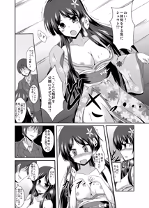 Page 4 of Tou-san Mago no Kao ga Mita Itte Itta yo ne? - preview thumbnail