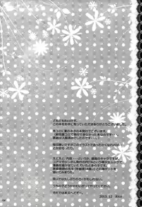Page 3 of Anata no Tonari de - preview thumbnail