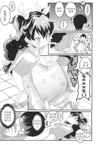 Page 4 of Mad Honey - preview thumbnail