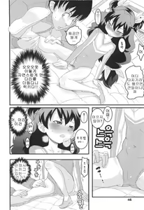 Page 8 of Mad Honey - preview thumbnail